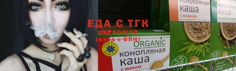 Еда ТГК конопля  Кириши 