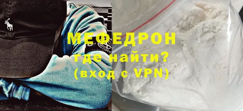 МЕФ mephedrone  Кириши 