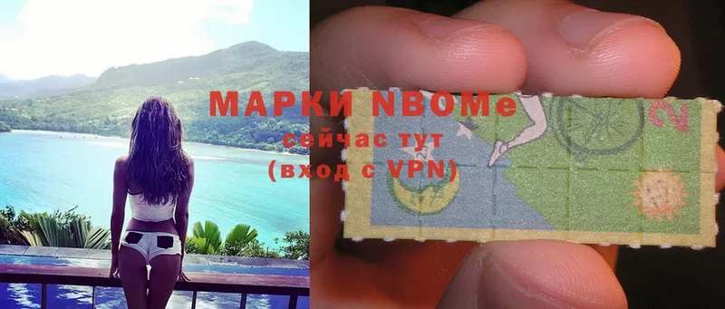 Марки NBOMe 1,5мг  хочу   Кириши 